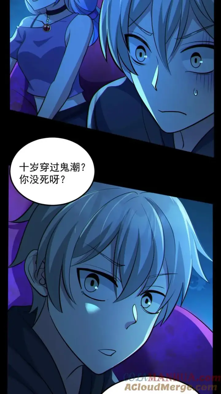 《全球御鬼：我的体内有亿只鬼》第58话 进古墓图21