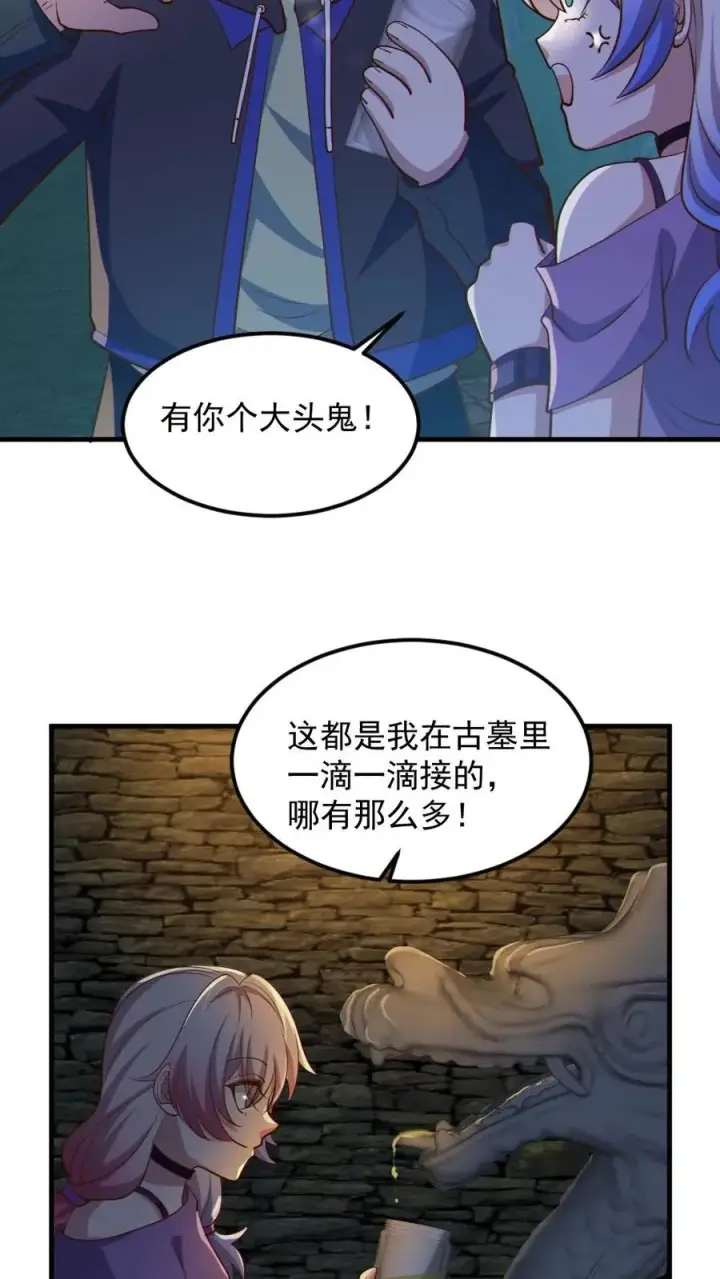 《全球御鬼：我的体内有亿只鬼》第58话 进古墓图6