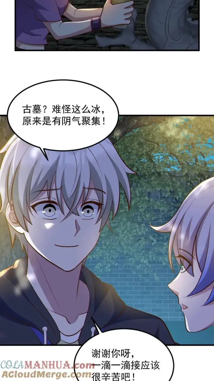 《全球御鬼：我的体内有亿只鬼》第58话 进古墓图7