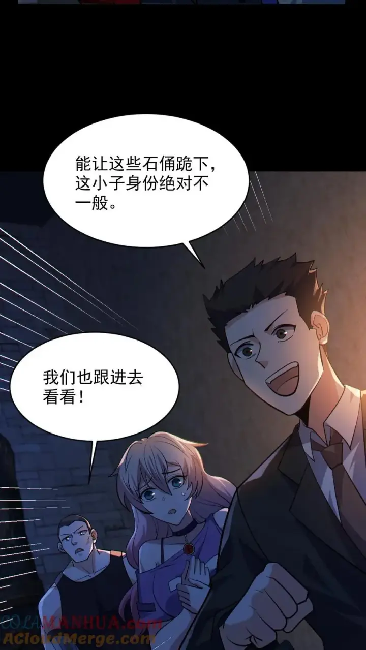 《全球御鬼：我的体内有亿只鬼》第60话 剑鬼图17