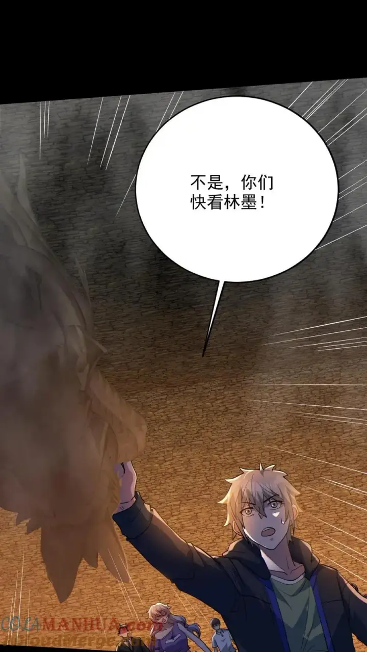 《全球御鬼：我的体内有亿只鬼》第60话 剑鬼图3