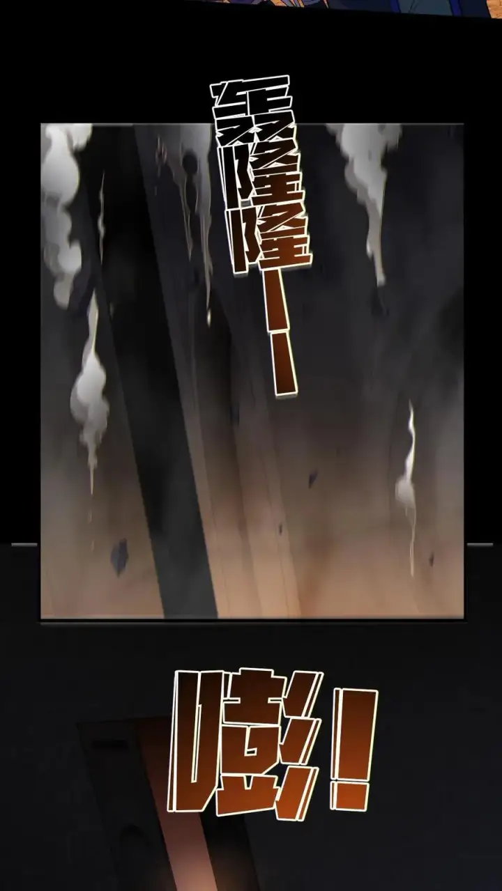 《全球御鬼：我的体内有亿只鬼》第60话 剑鬼图4