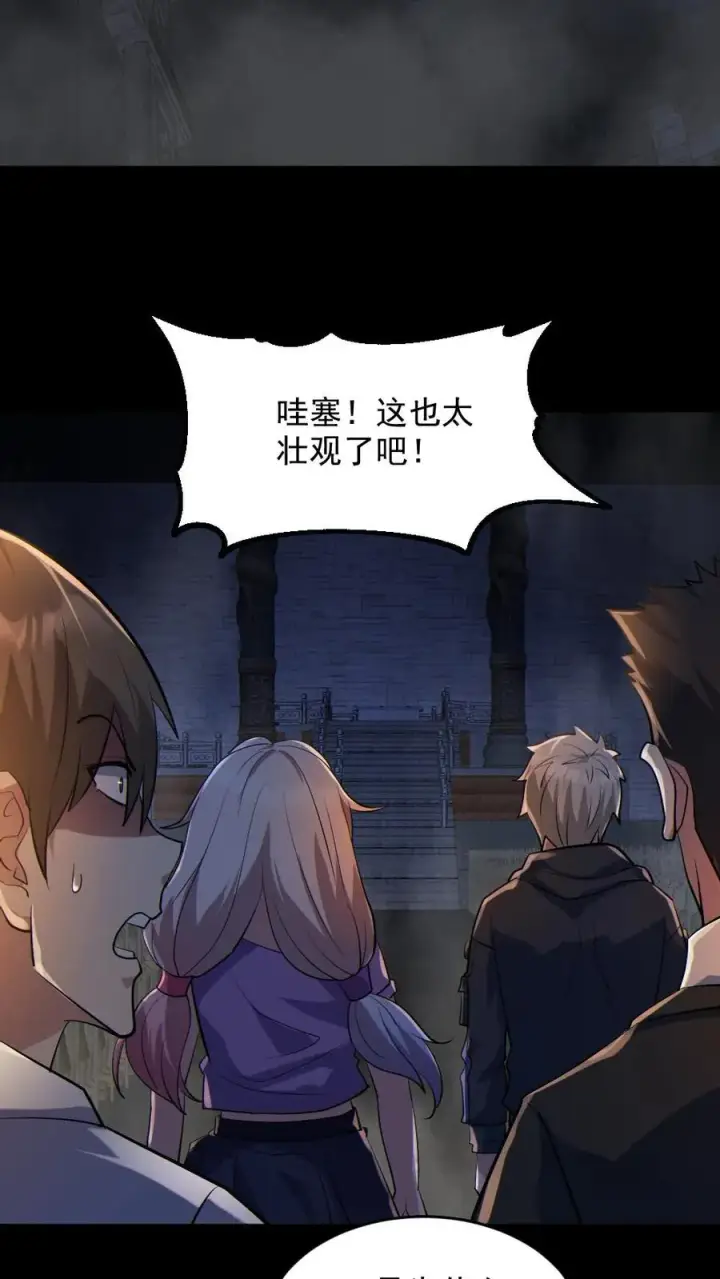 《全球御鬼：我的体内有亿只鬼》第60话 剑鬼图6