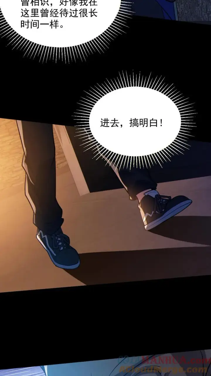 《全球御鬼：我的体内有亿只鬼》第60话 剑鬼图9
