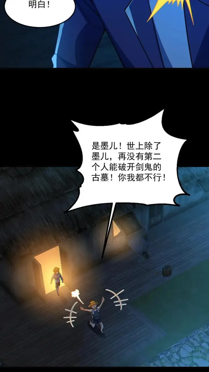《全球御鬼：我的体内有亿只鬼》第61话 滴血契约图14