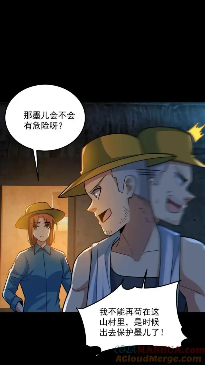 《全球御鬼：我的体内有亿只鬼》第61话 滴血契约图15