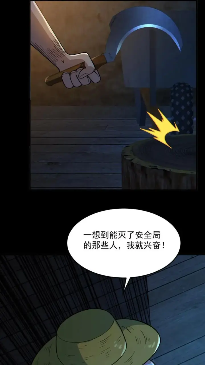 《全球御鬼：我的体内有亿只鬼》第61话 滴血契约图16