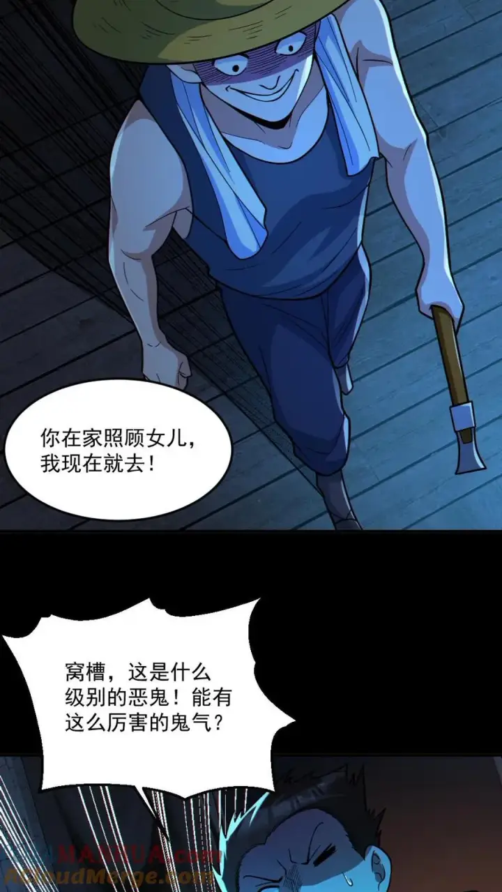 《全球御鬼：我的体内有亿只鬼》第61话 滴血契约图17