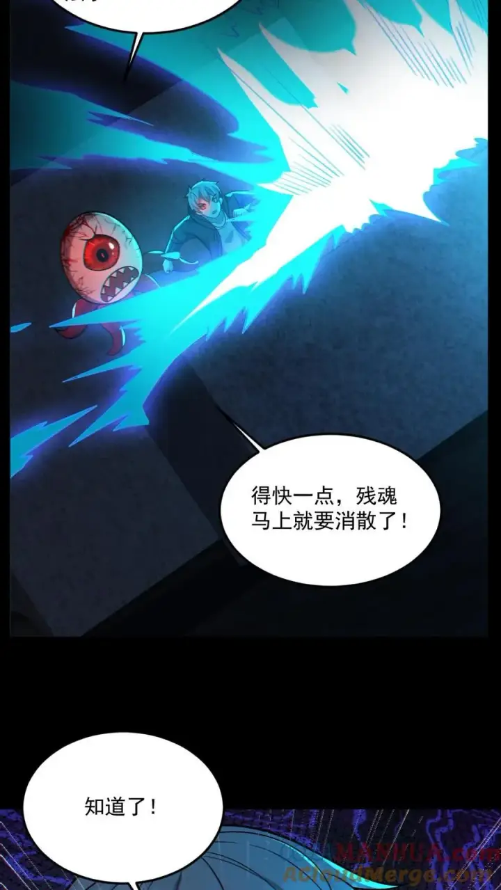 《全球御鬼：我的体内有亿只鬼》第61话 滴血契约图23