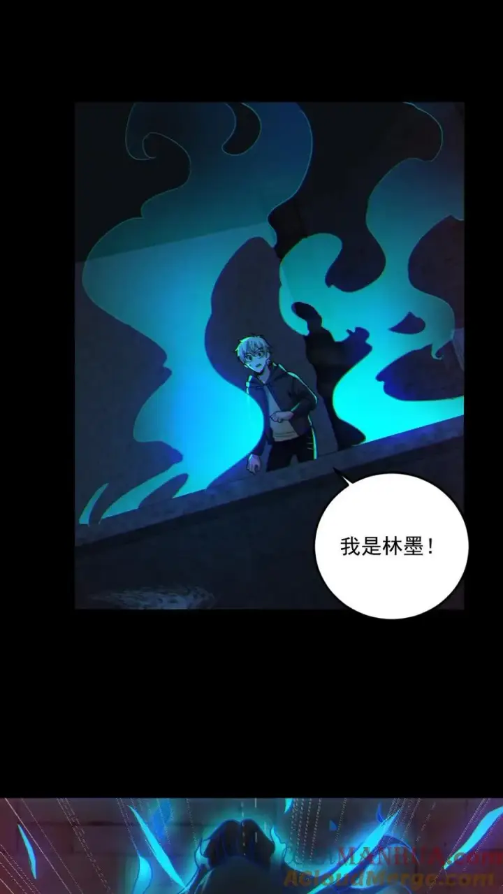 《全球御鬼：我的体内有亿只鬼》第61话 滴血契约图3