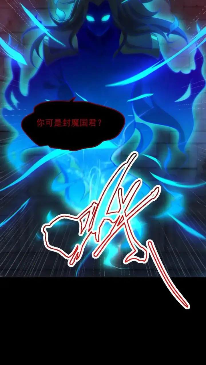 《全球御鬼：我的体内有亿只鬼》第61话 滴血契约图4