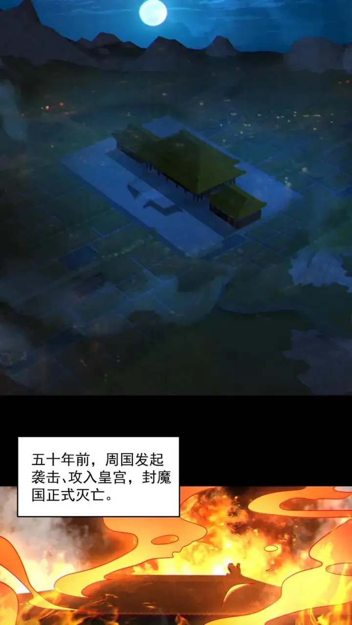 《全球御鬼：我的体内有亿只鬼》第61话 滴血契约图6