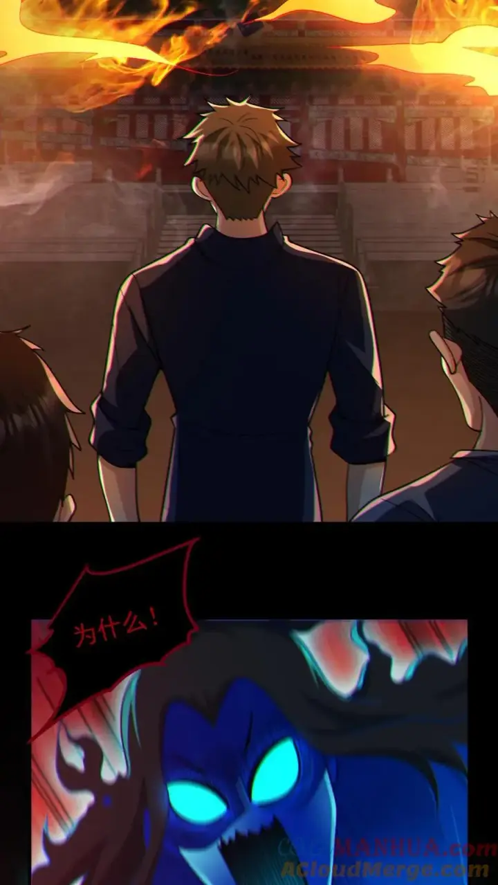 《全球御鬼：我的体内有亿只鬼》第61话 滴血契约图7