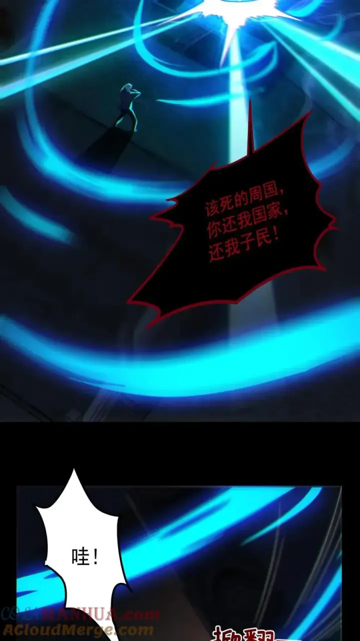 《全球御鬼：我的体内有亿只鬼》第61话 滴血契约图9