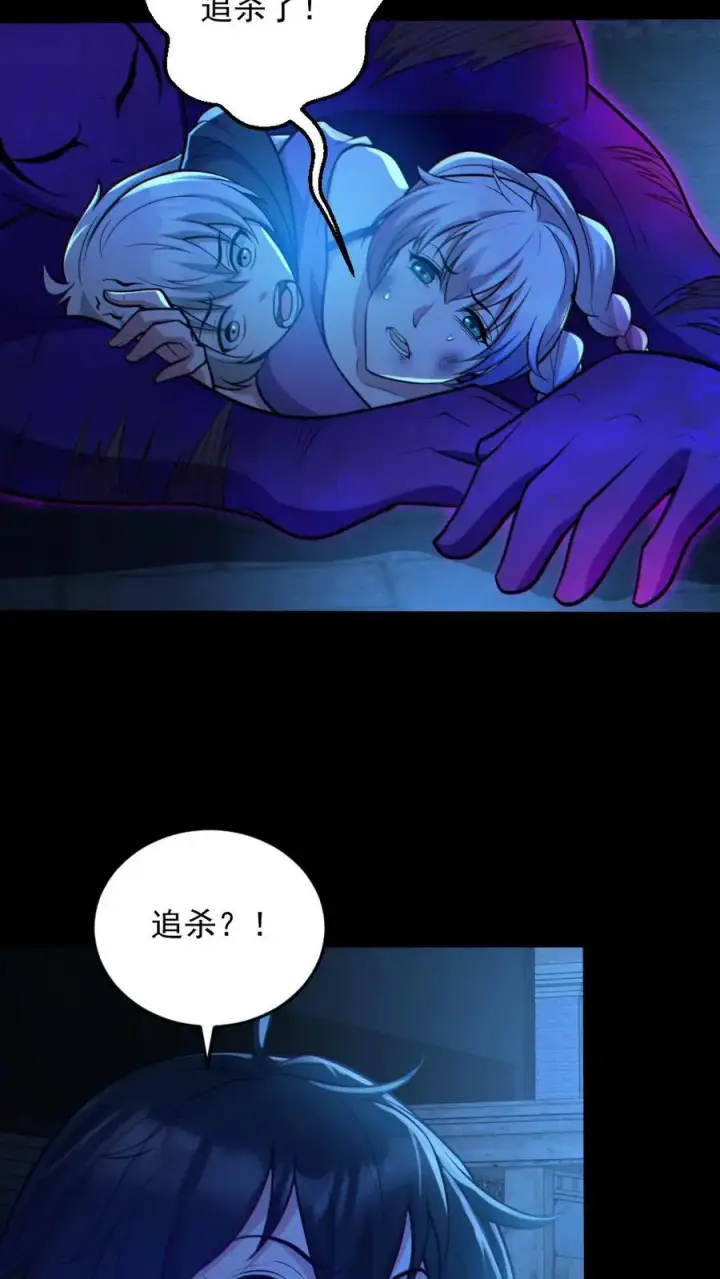 《全球御鬼：我的体内有亿只鬼》第64话 放鬼行凶图16