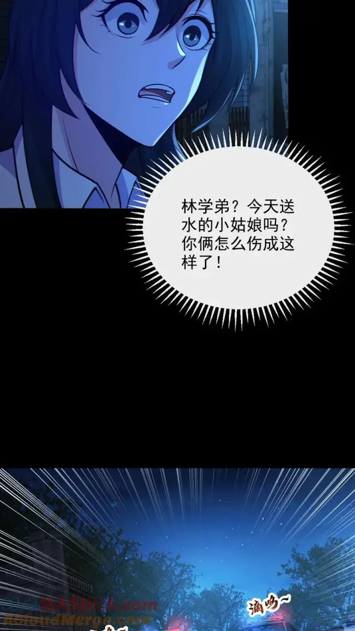 《全球御鬼：我的体内有亿只鬼》第64话 放鬼行凶图17