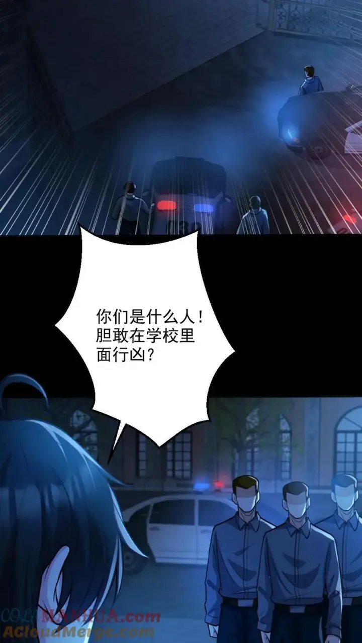 《全球御鬼：我的体内有亿只鬼》第64话 放鬼行凶图19