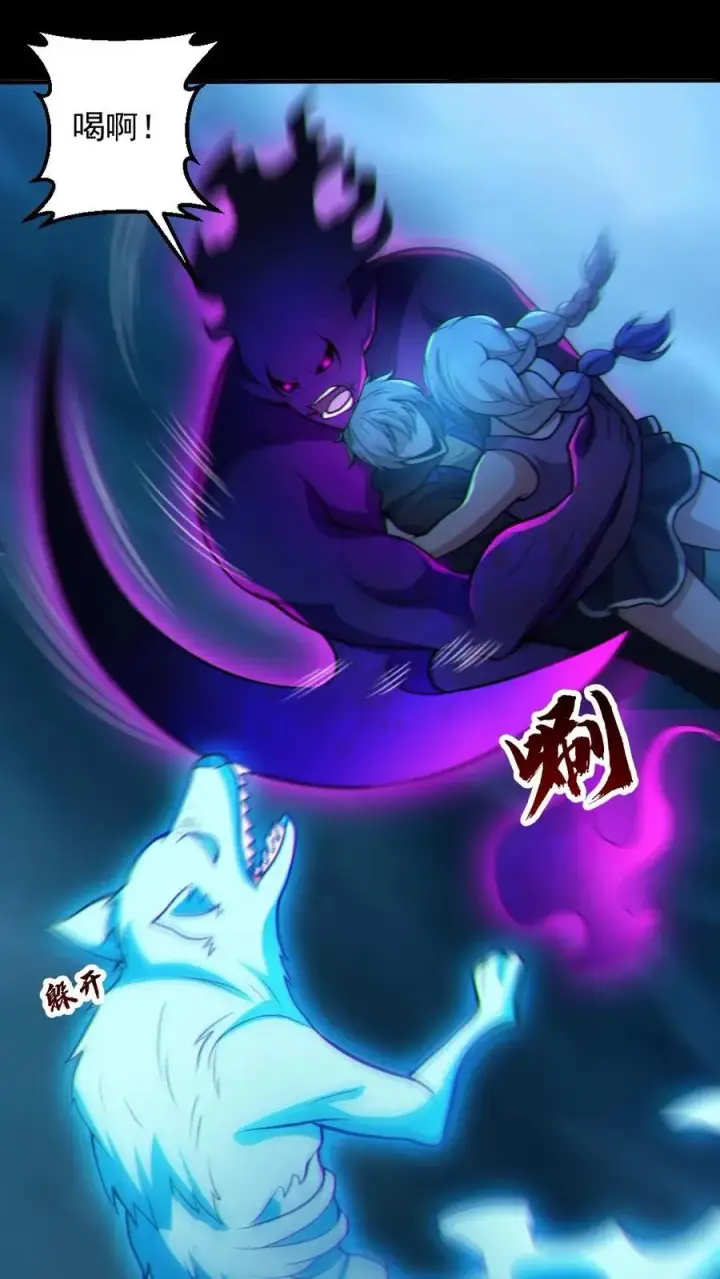 《全球御鬼：我的体内有亿只鬼》第64话 放鬼行凶图2