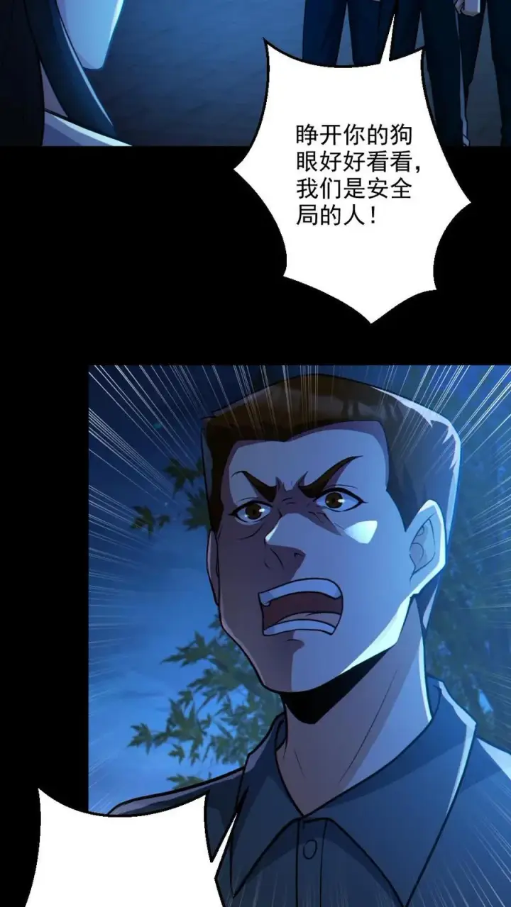 《全球御鬼：我的体内有亿只鬼》第64话 放鬼行凶图20