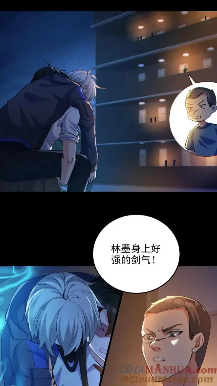 《全球御鬼：我的体内有亿只鬼》第65话 校长NB图11