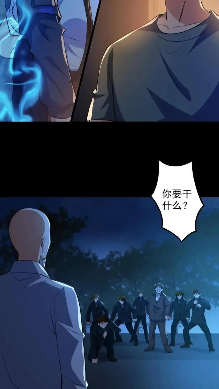 《全球御鬼：我的体内有亿只鬼》第65话 校长NB图12