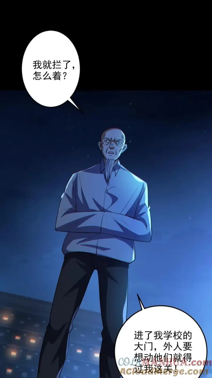《全球御鬼：我的体内有亿只鬼》第65话 校长NB图15
