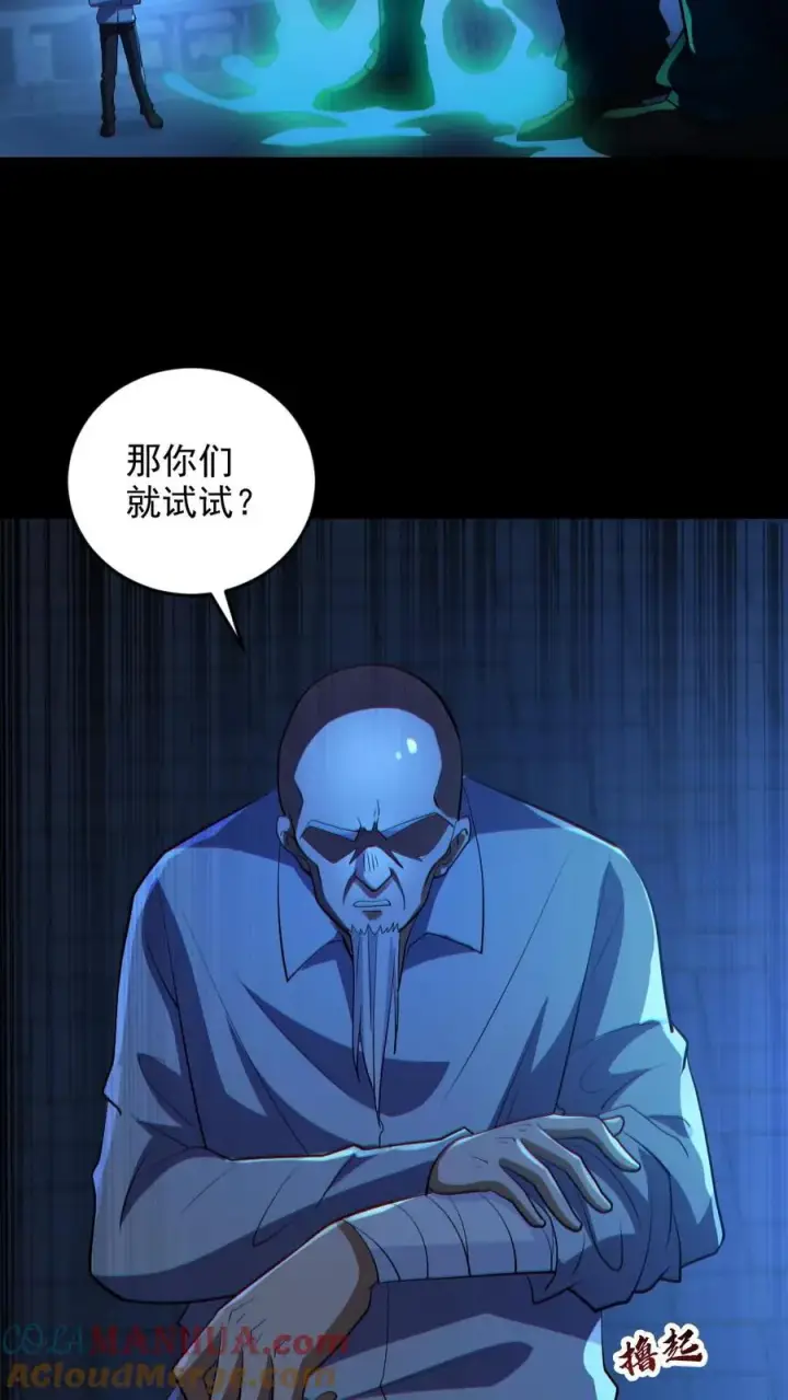 《全球御鬼：我的体内有亿只鬼》第65话 校长NB图19