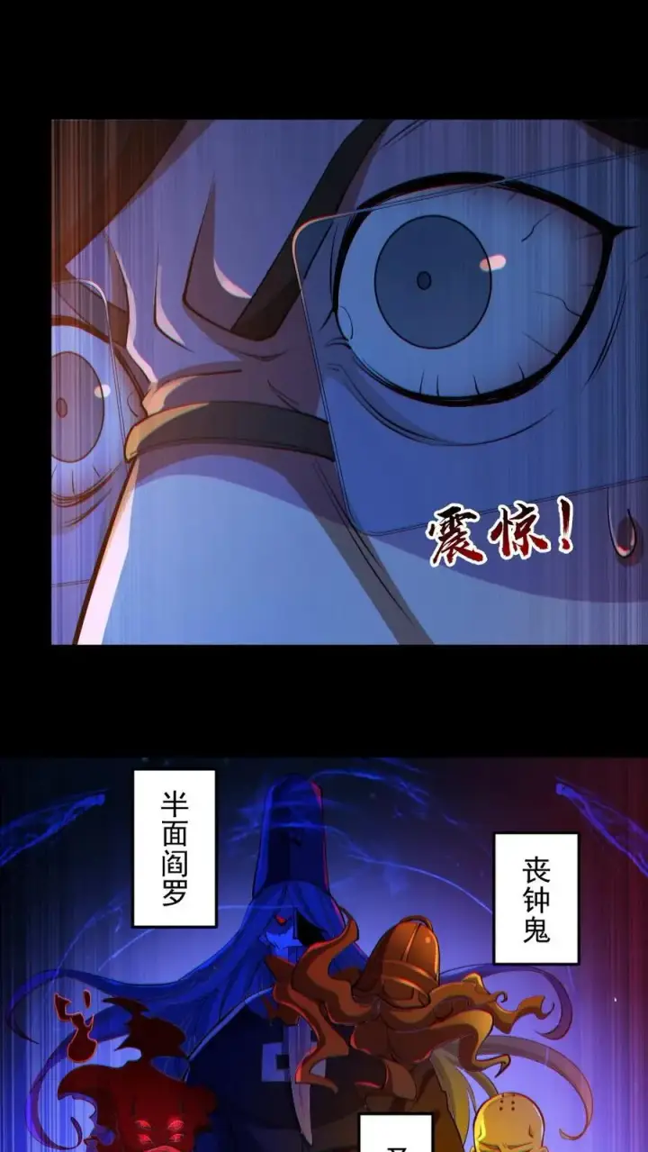 《全球御鬼：我的体内有亿只鬼》第65话 校长NB图22
