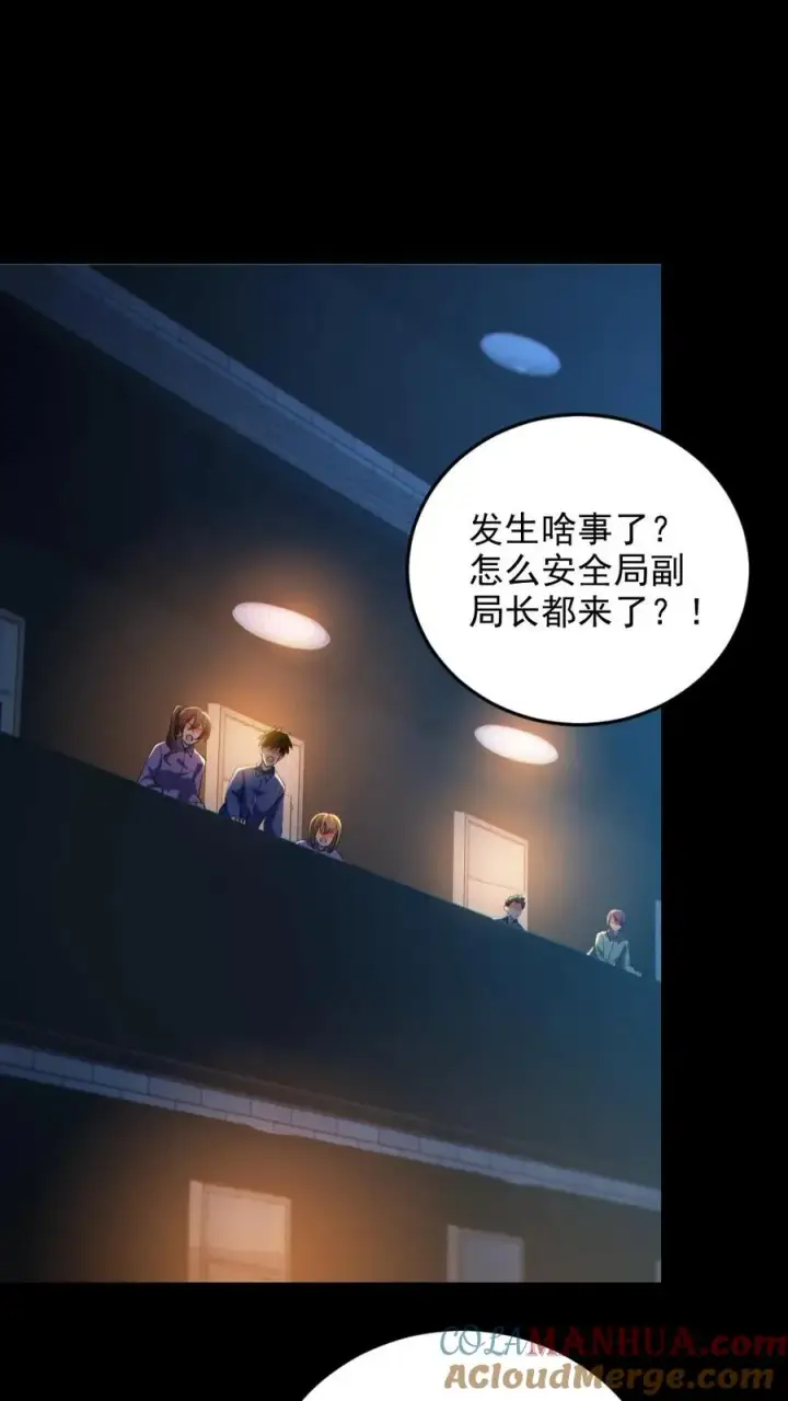 《全球御鬼：我的体内有亿只鬼》第65话 校长NB图9
