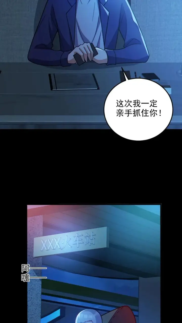 《全球御鬼：我的体内有亿只鬼》第67话 封魔余孽图12