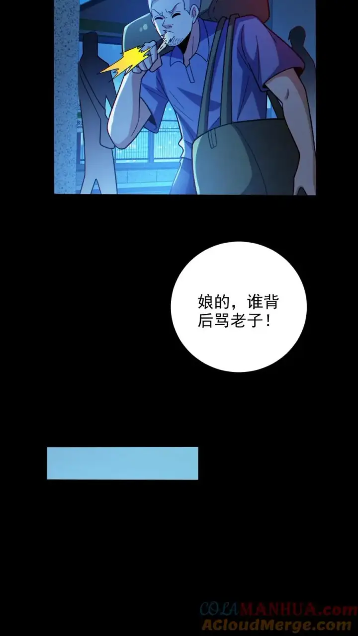 《全球御鬼：我的体内有亿只鬼》第67话 封魔余孽图13
