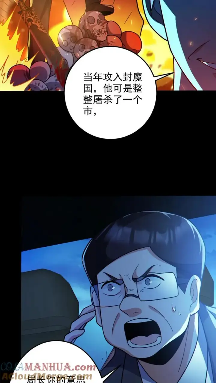 《全球御鬼：我的体内有亿只鬼》第67话 封魔余孽图5