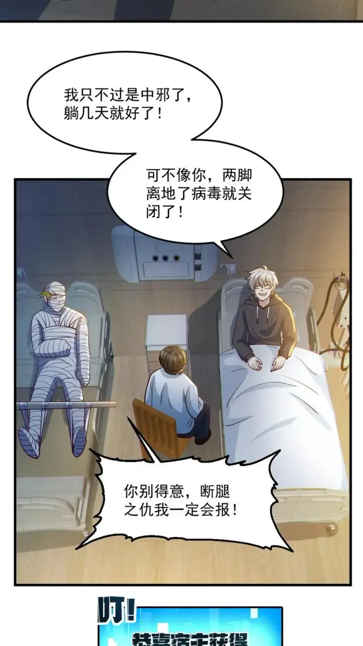 《全球御鬼：我的体内有亿只鬼》第68话 有本事你来追我图16