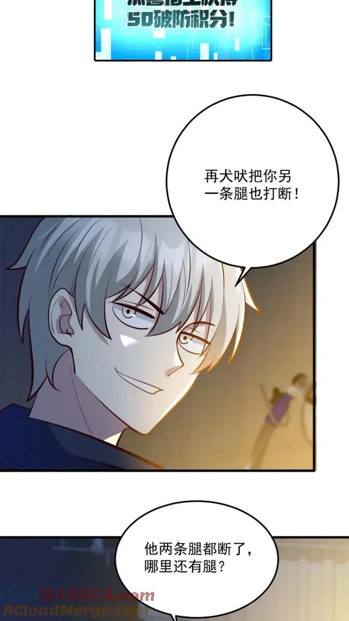 《全球御鬼：我的体内有亿只鬼》第68话 有本事你来追我图17
