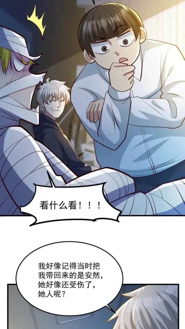 《全球御鬼：我的体内有亿只鬼》第68话 有本事你来追我图18