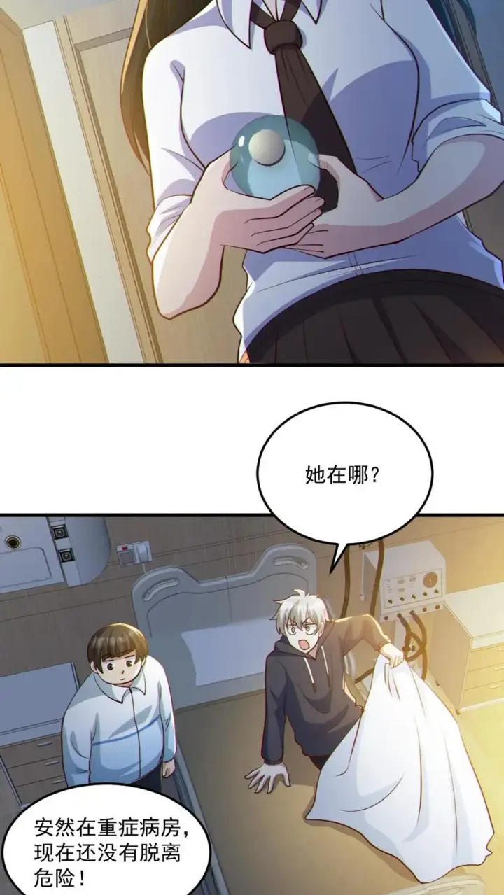 《全球御鬼：我的体内有亿只鬼》第68话 有本事你来追我图20