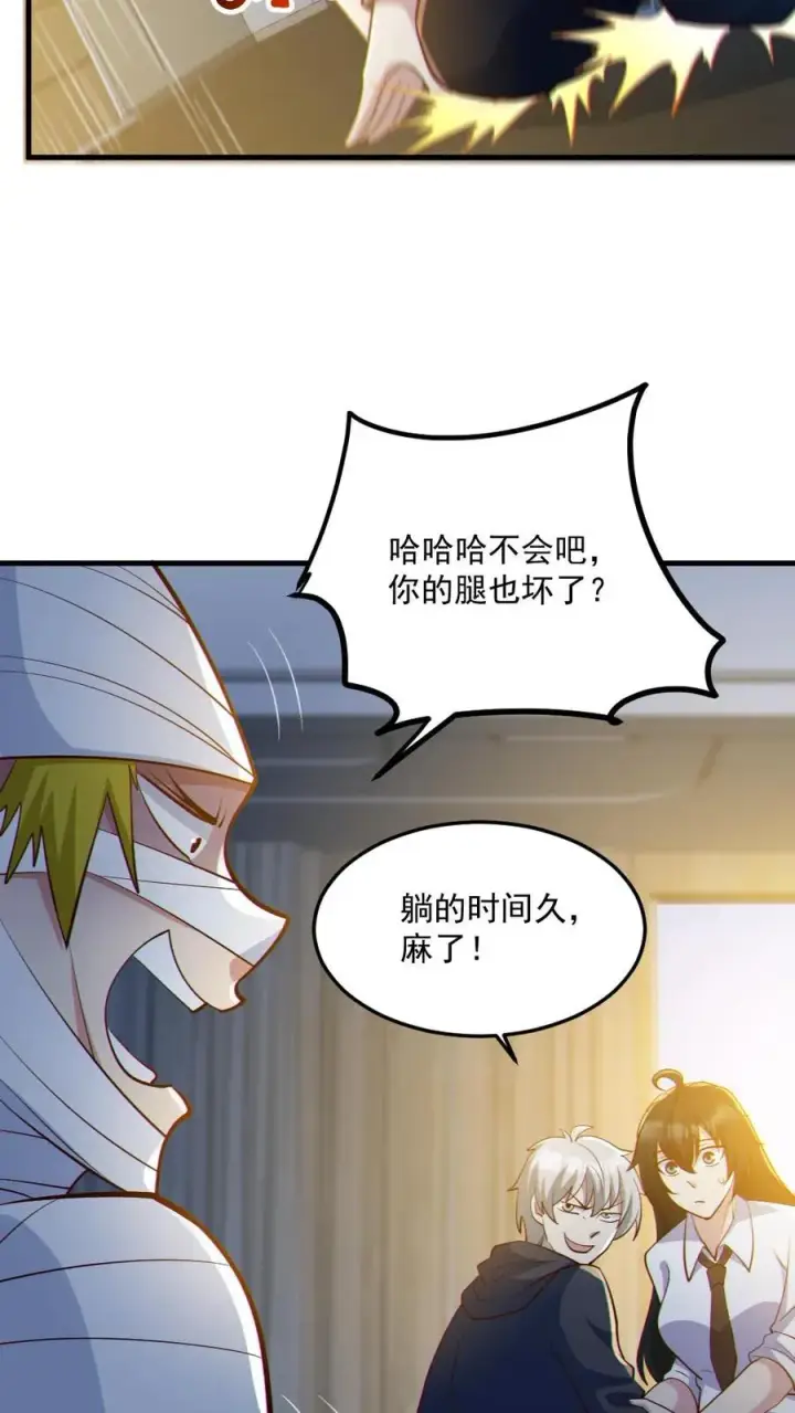 《全球御鬼：我的体内有亿只鬼》第68话 有本事你来追我图22