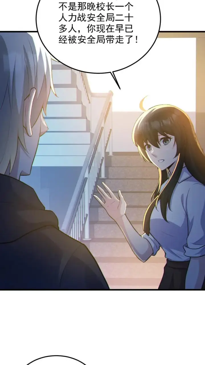 《全球御鬼：我的体内有亿只鬼》第69话 拜师图10