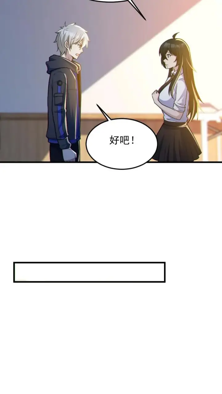 《全球御鬼：我的体内有亿只鬼》第69话 拜师图12
