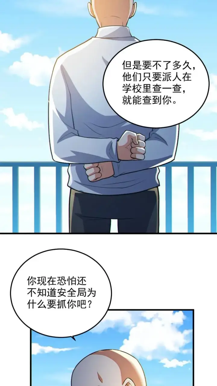 《全球御鬼：我的体内有亿只鬼》第69话 拜师图14