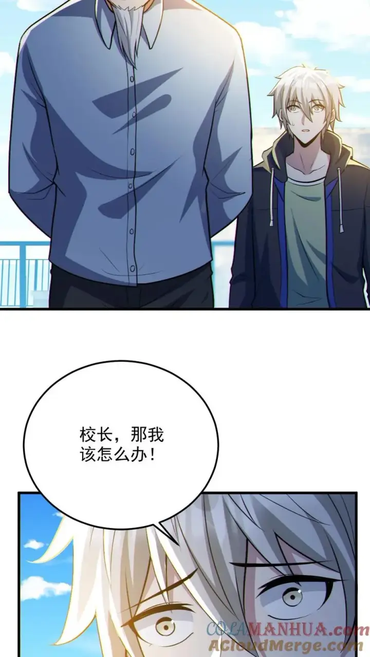 《全球御鬼：我的体内有亿只鬼》第69话 拜师图17