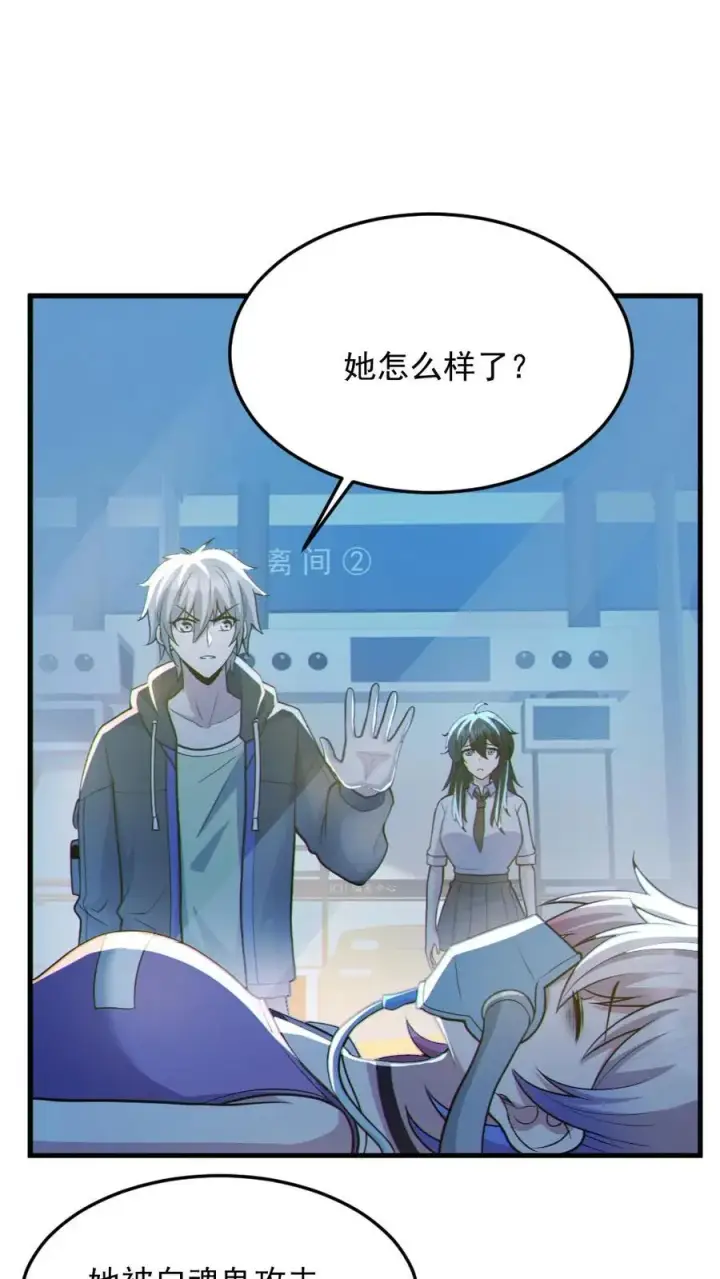 《全球御鬼：我的体内有亿只鬼》第69话 拜师图2