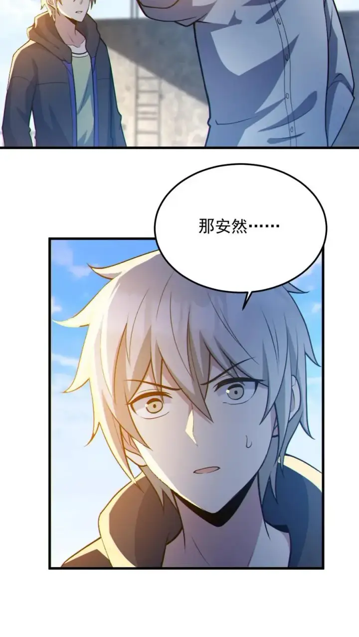 《全球御鬼：我的体内有亿只鬼》第69话 拜师图20