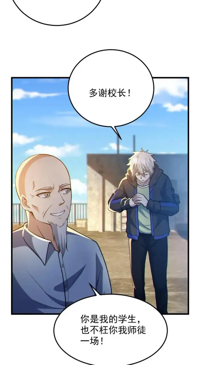 《全球御鬼：我的体内有亿只鬼》第69话 拜师图22