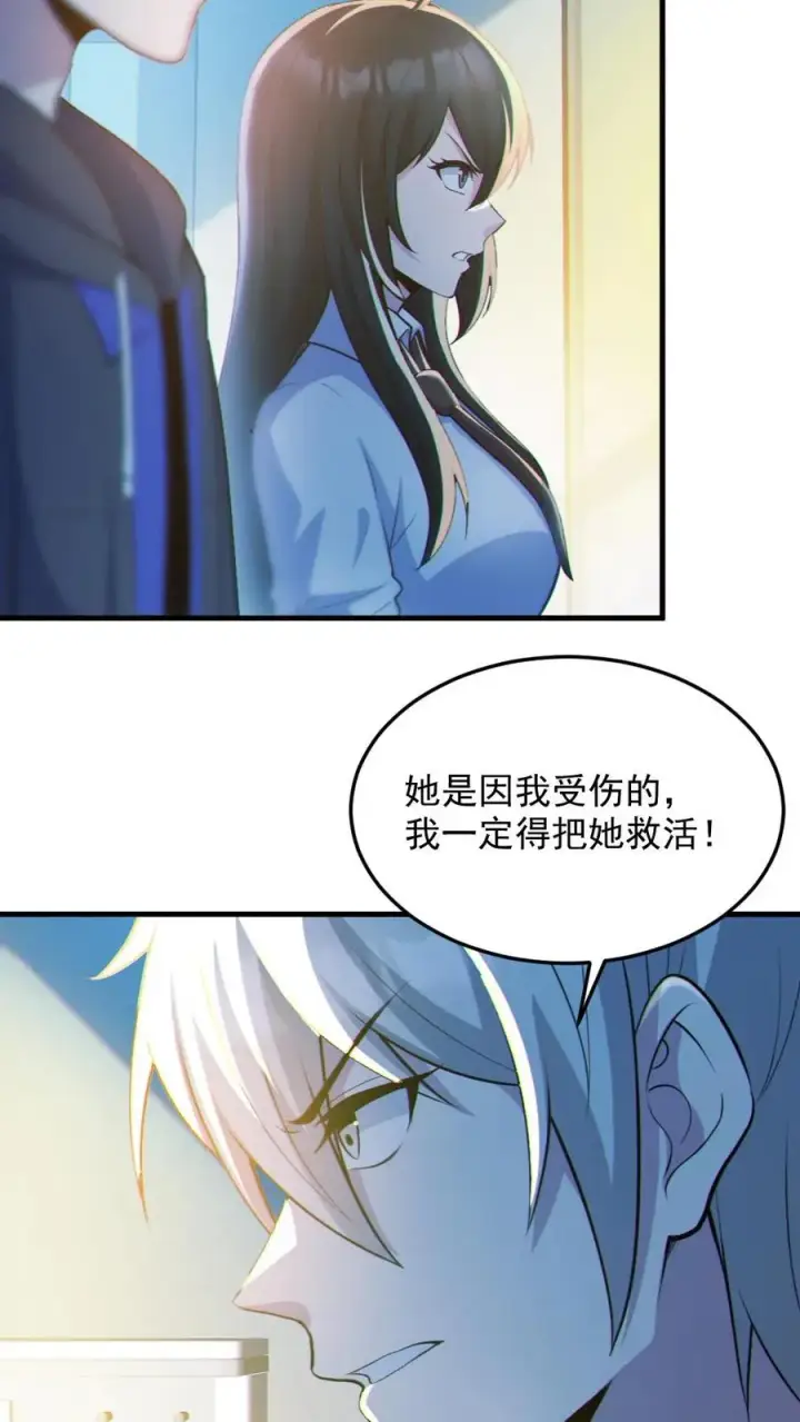 《全球御鬼：我的体内有亿只鬼》第69话 拜师图4