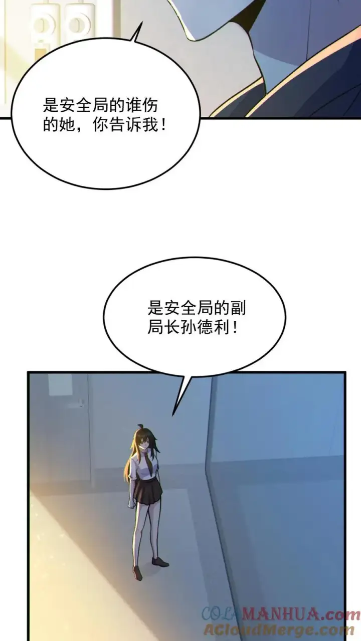《全球御鬼：我的体内有亿只鬼》第69话 拜师图5