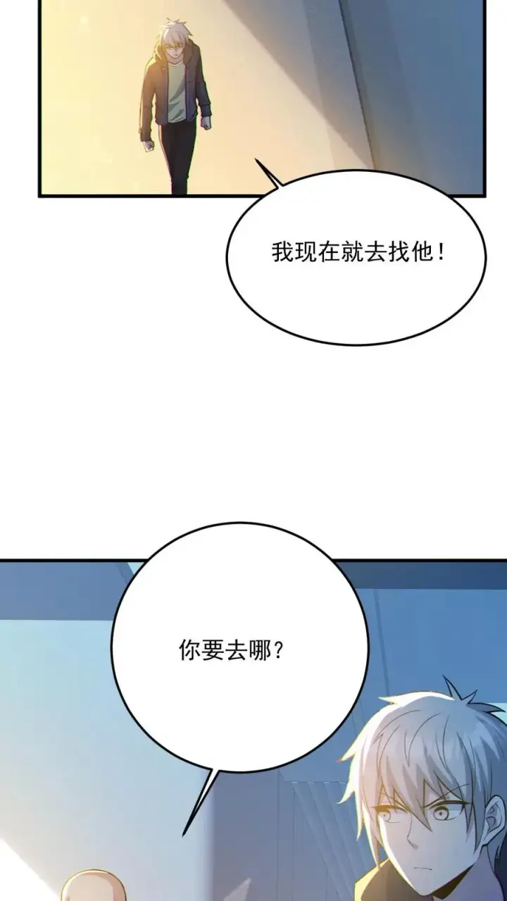 《全球御鬼：我的体内有亿只鬼》第69话 拜师图6