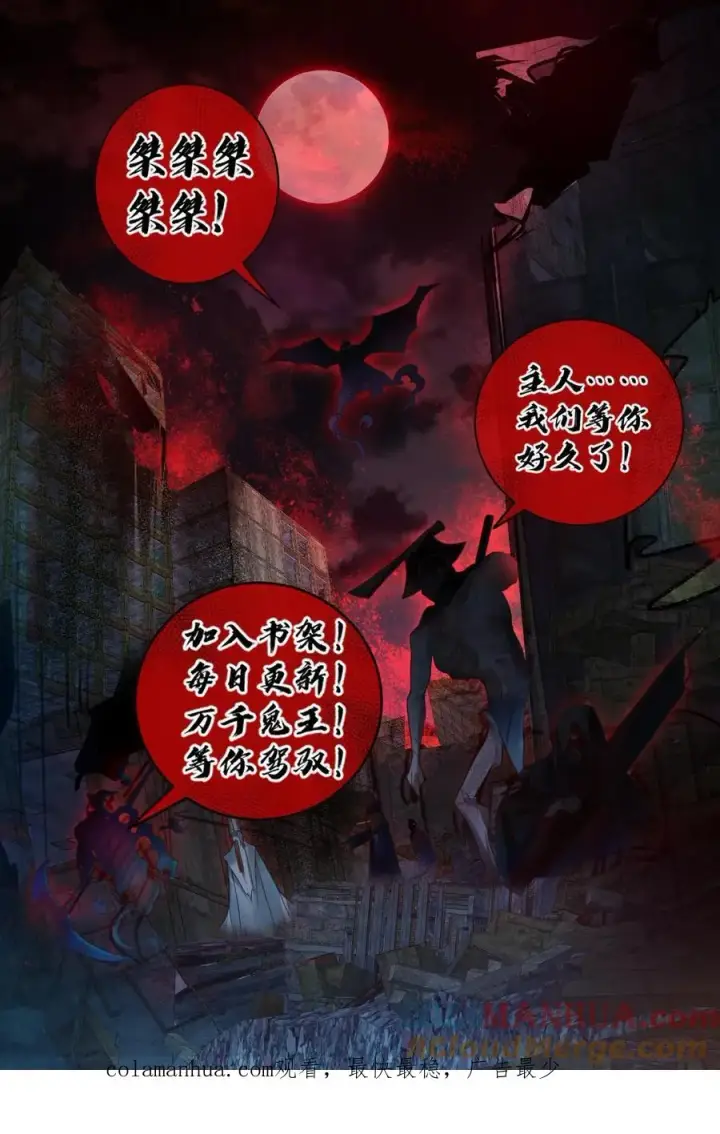 《全球御鬼：我的体内有亿只鬼》第70话 转校生图27