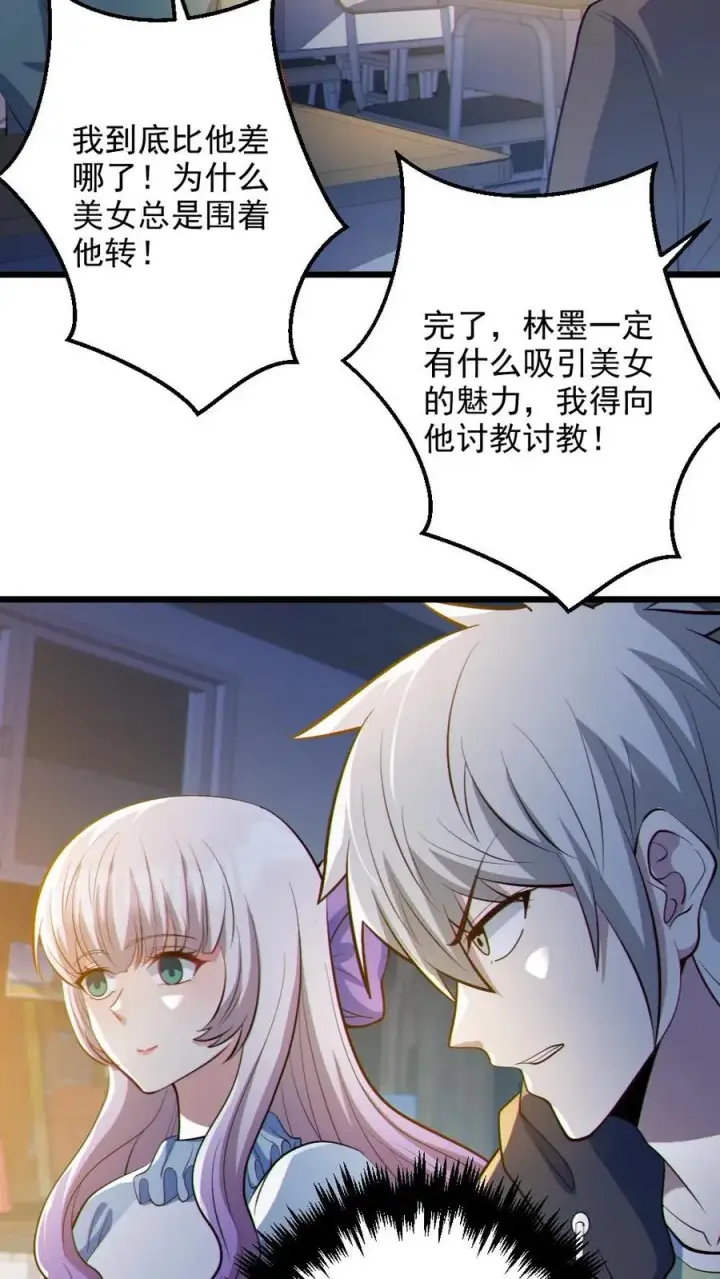 《全球御鬼：我的体内有亿只鬼》第71话 心机女图10