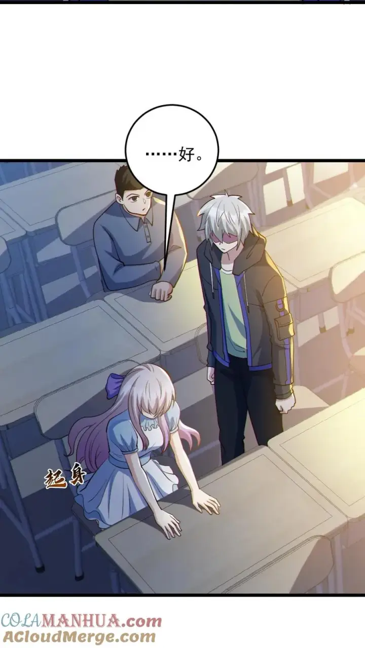《全球御鬼：我的体内有亿只鬼》第71话 心机女图15